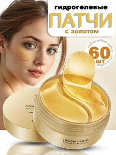 Золотой
