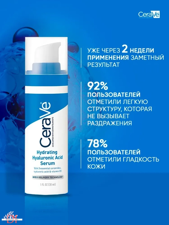 Сыворотка для лица CeraVe, с гиалуроновой кислотой, глубоко увлажняет сухую, обезвоженную