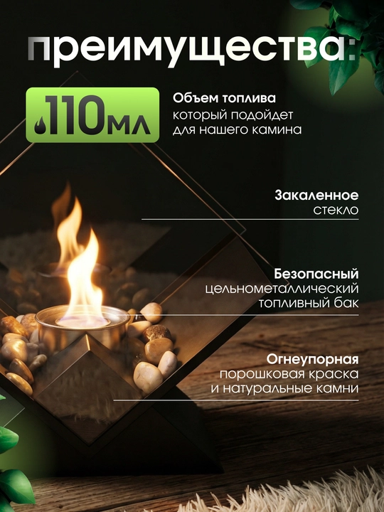 Мини камин, биокамин, обогреватель, светильник, ночник, с закаленными стеклами