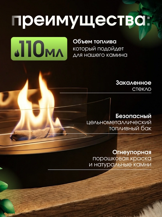 Мини камин, биокамин, обогреватель, светильник, ночник, с закаленными стеклами