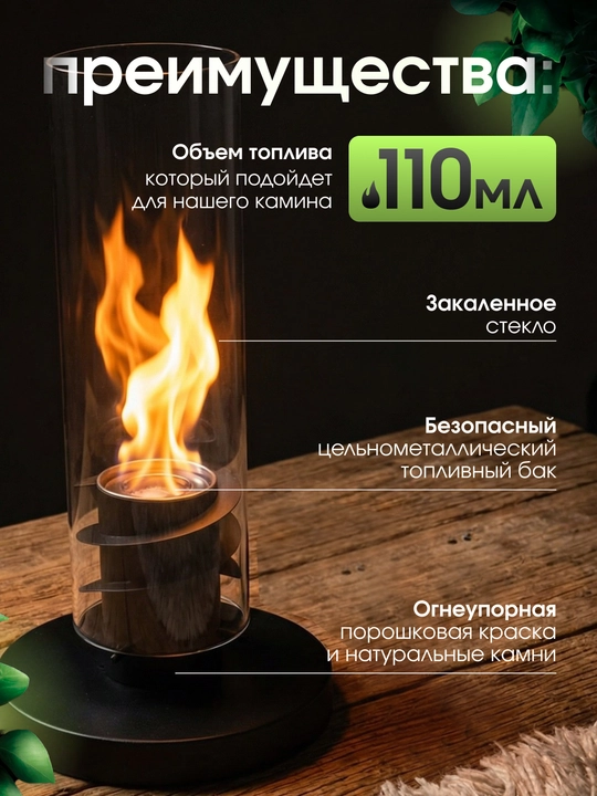 Мини камин, биокамин, обогреватель, светильник, ночник, с закаленными стеклами