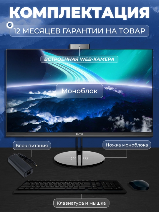 Моноблок K5 Intel Core i5-10400, RAM 16 ГБ, SSD 1ТБ, Intel HD Graphics 630