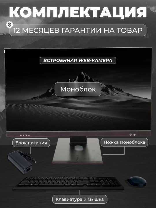Моноблок K6 (Intel Core i5-10400, RAM 16 ГБ, SSD 1 TБ, Intel HD Graphics 630