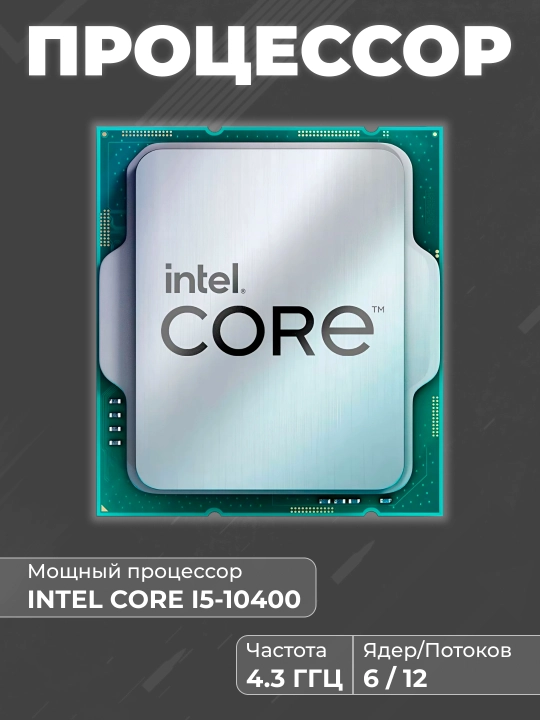 Моноблок K6 (Intel Core i5-10400, RAM 16 ГБ, SSD 1 TБ, Intel HD Graphics 630