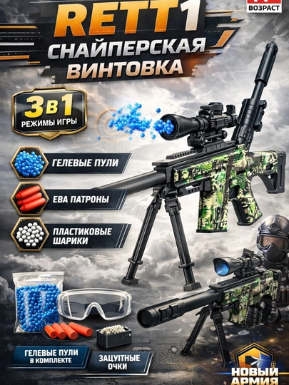 Детский игрушечный автомат/пистолет (мягкие пули, гелевые шарики, свет и звук) — FIVEPL-AVTOMAT-ЗЕЛЕН