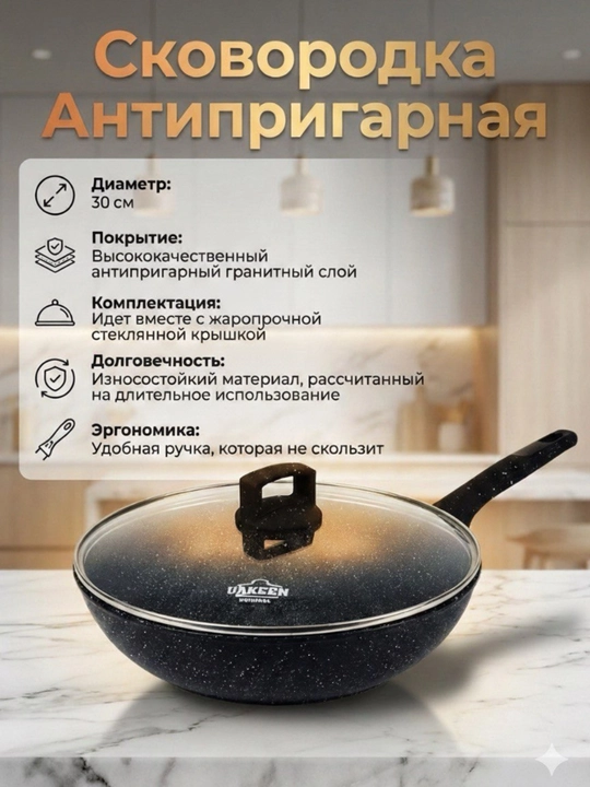 Granit qoplamali va qopqoqli tova