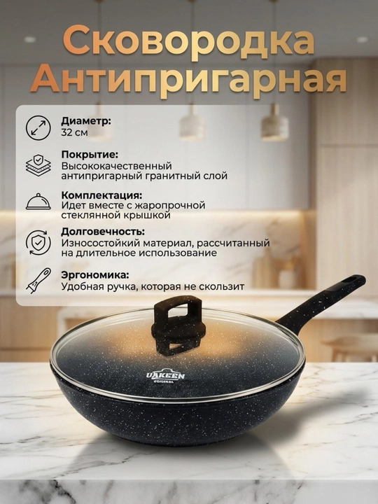 Granit qoplamali va qopqoqli tova