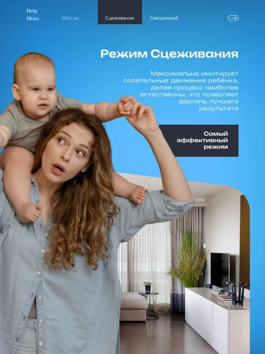 Elektr sut so‘rgich, uch fazali, uqalash funksiyasiga ega, oziqlantirish uchun butilkali