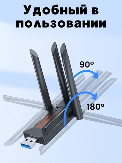 WI-FI адаптер, Bluetooth адаптер, без помех, 150 - 1300 Мбит, с, Wi-Fi + Bluetooth  2 в 1