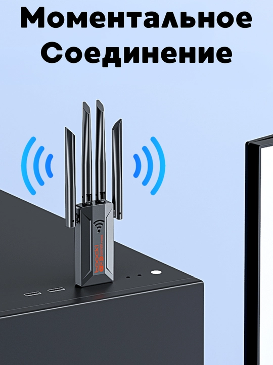 WI-FI адаптер, Bluetooth адаптер, без помех, 150 - 1300 Мбит, с, Wi-Fi + Bluetooth  2 в 1