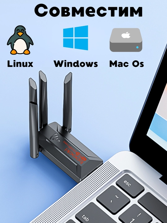WI-FI адаптер, Bluetooth адаптер, без помех, 150 - 1300 Мбит, с, Wi-Fi + Bluetooth  2 в 1