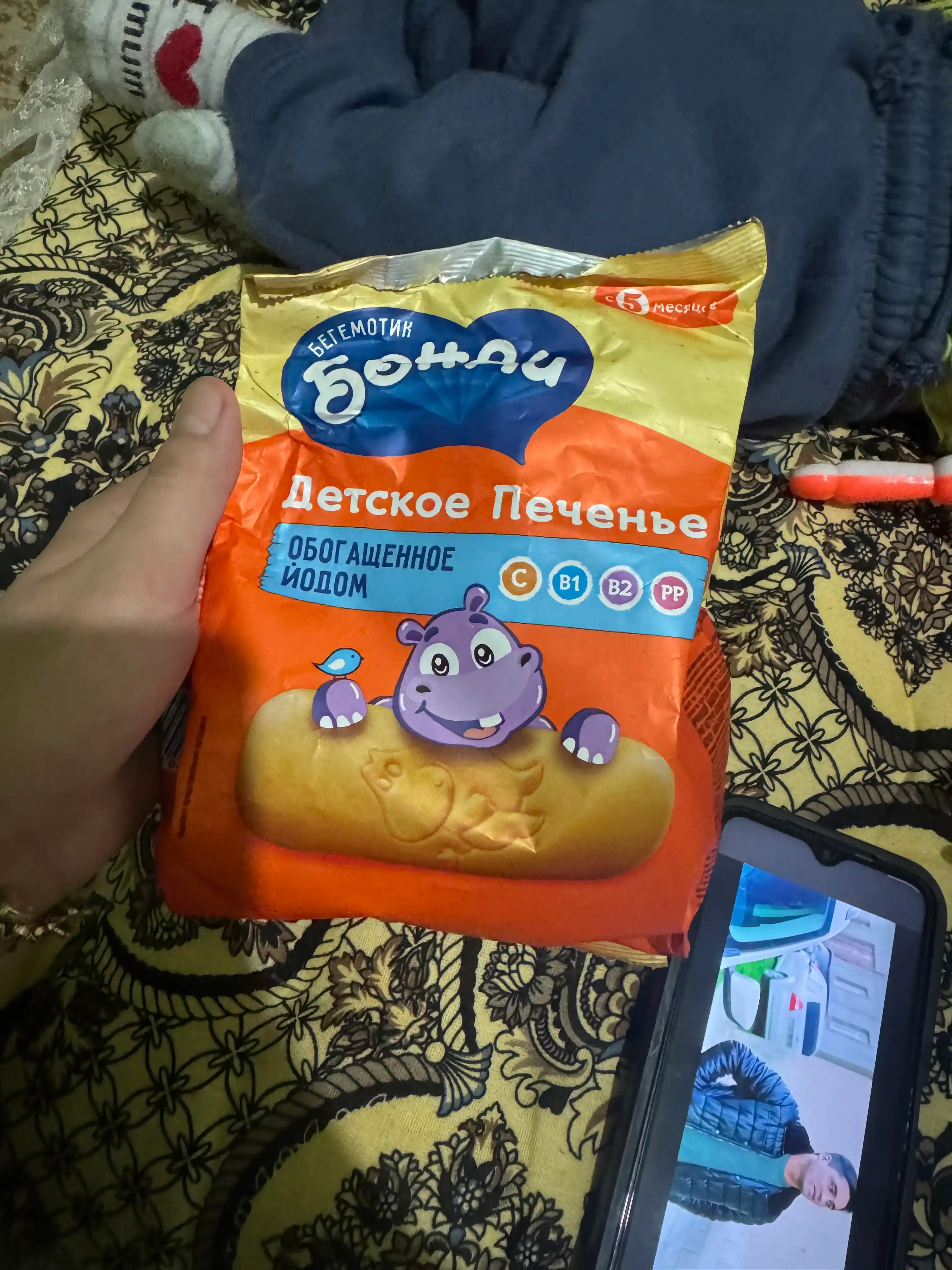 Печенье детское Бегемотик Бонди, обогащенное йодом, 180 г