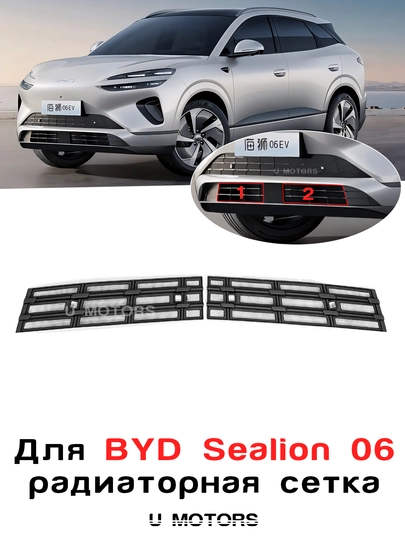 Радиаторная сетка для автомобилей BYD Yuan Up, Song Plus Champion — UMOTORS-MESH1B-ФИОЛЕТ