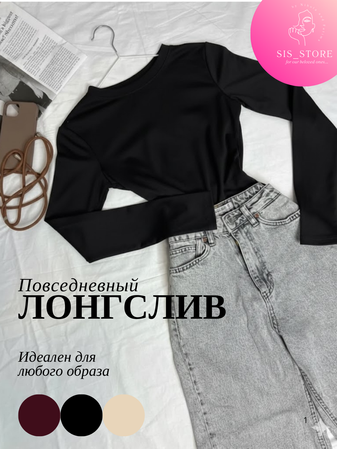 Лонгслив женский, облегающий, с длинными рукавами, стандарт маломерка