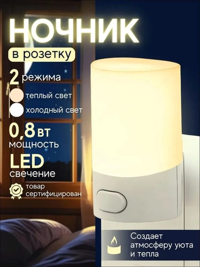 Bolalar uchun tungi chiroq, Led bra, svetilnik, lampa - 