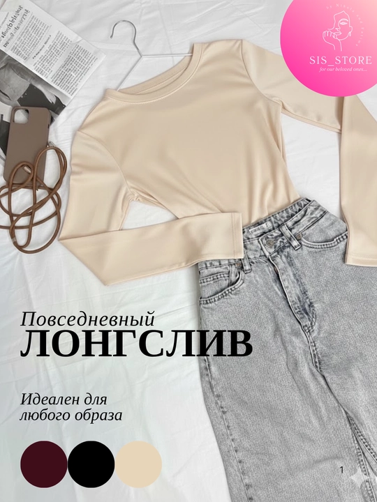 Лонгслив женский, облегающий, с длинными рукавами, стандарт маломерка