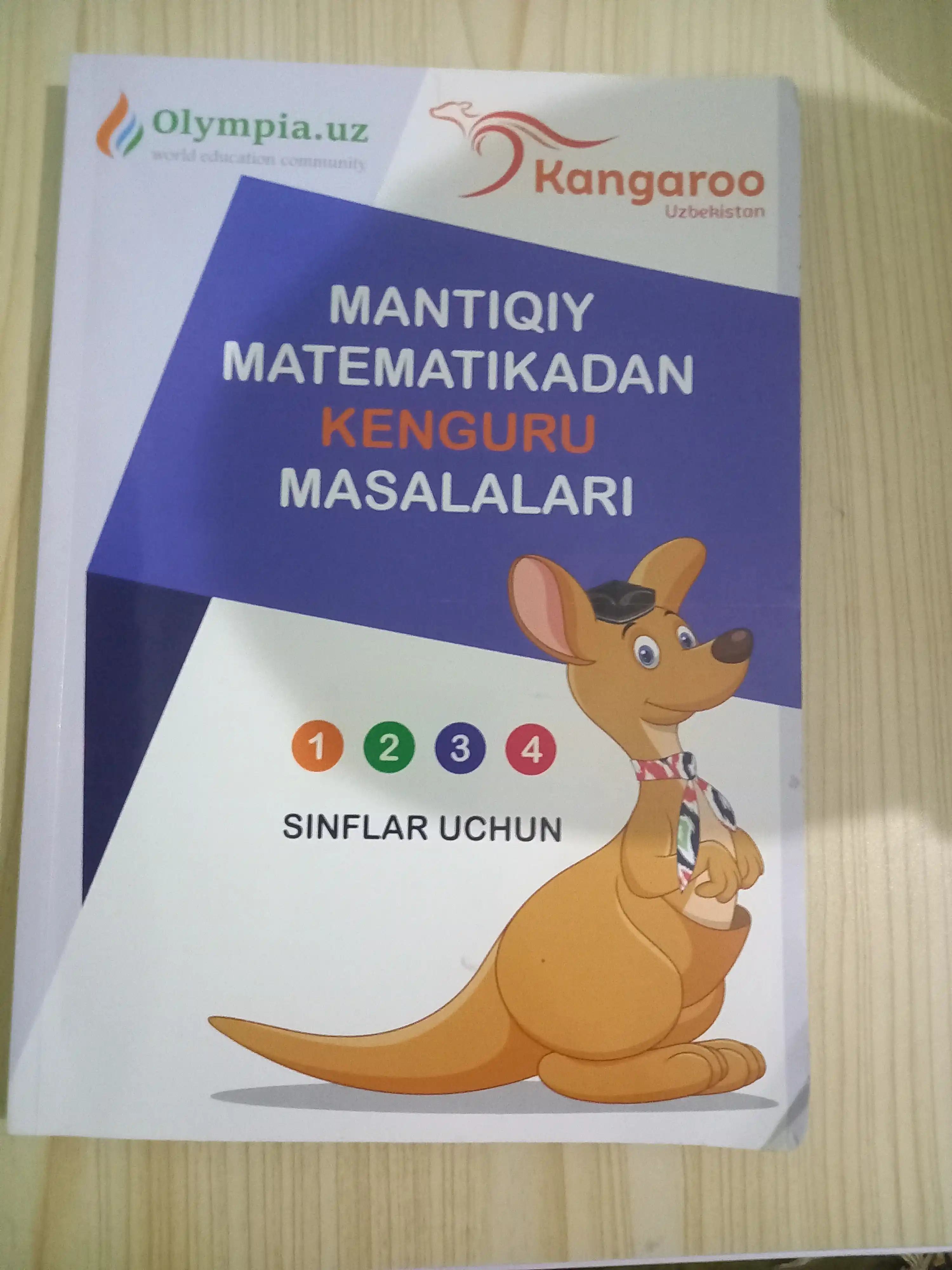 Книга Кенгуру по логической математике