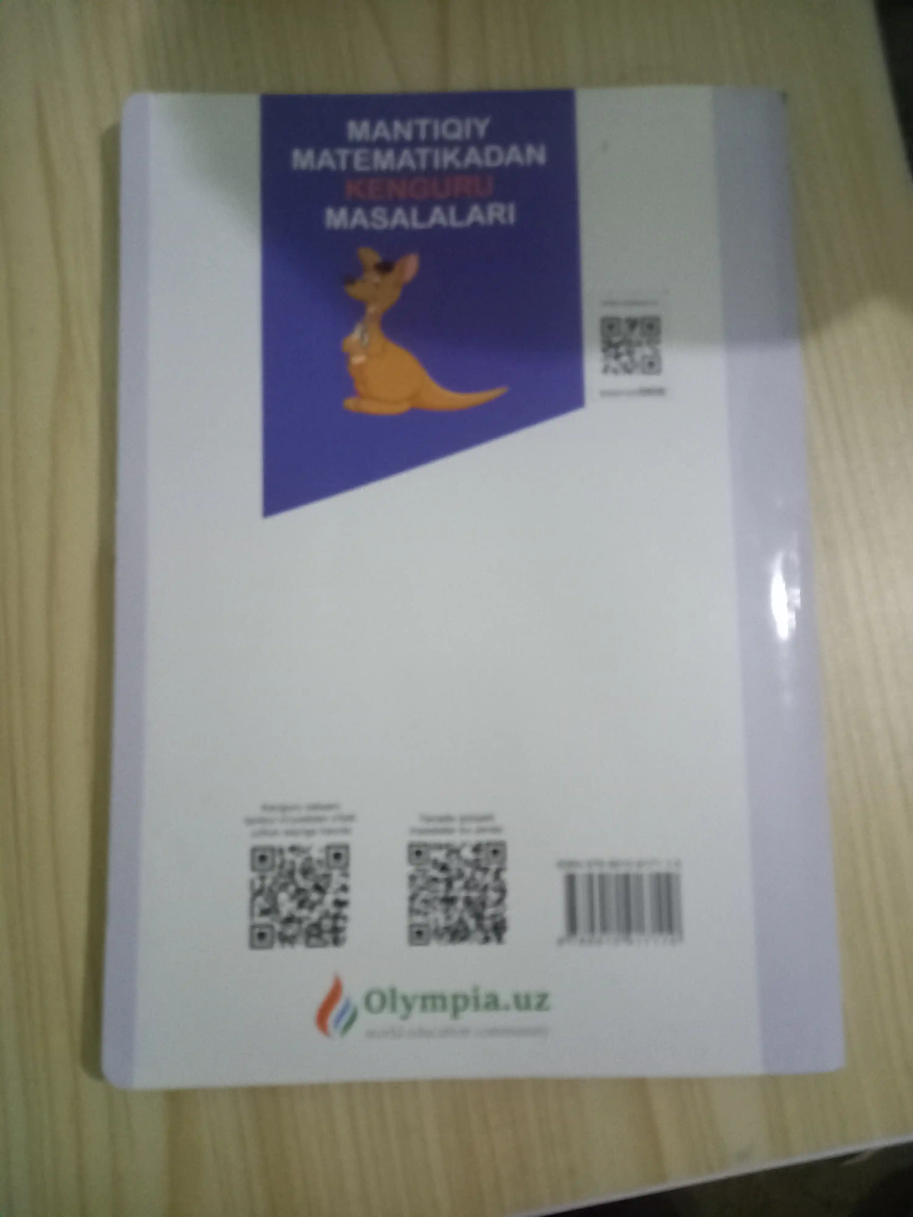 Книга Кенгуру по логической математике