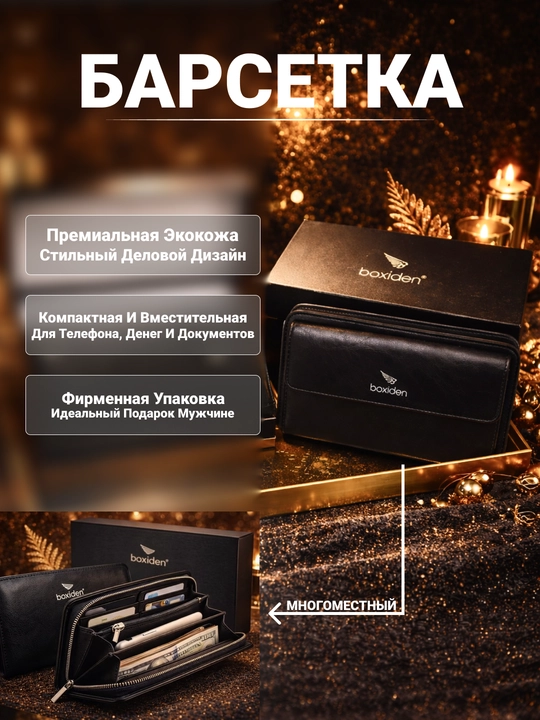 Мужская барсетка из эко-кожи Boxiden, в коробке, компактная деловая сумка, черная