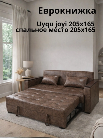 Диван-кровать еврокнижка, большое спальное место 205х165 — ARTUR-ДИВАНРАСКЛАДНОЙ-КОРИЧН