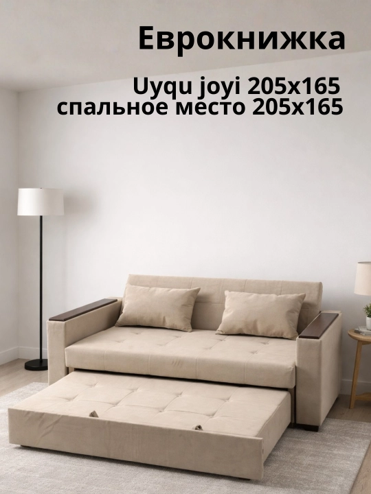 Диван-кровать еврокнижка, большое спальное место 205х165