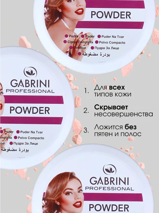 Пудра для лица Gabrini Matte Powder, водостойкая, матовая, 24 часа, 12 гр