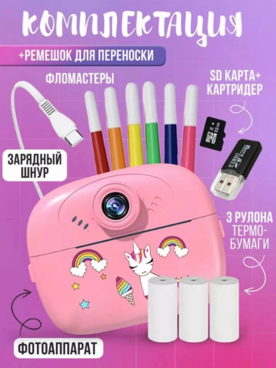 Детская DIY мгновенная камера