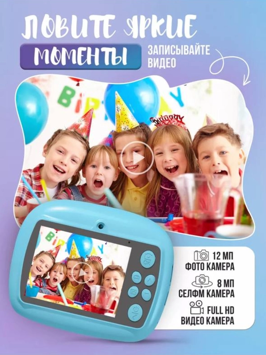 Детская DIY мгновенная камера
