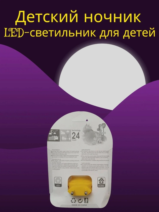 Детский ночник, LED-светильник для детей, декоративный светильник для детей