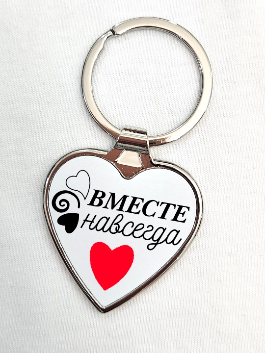 Брелок Сердечко
