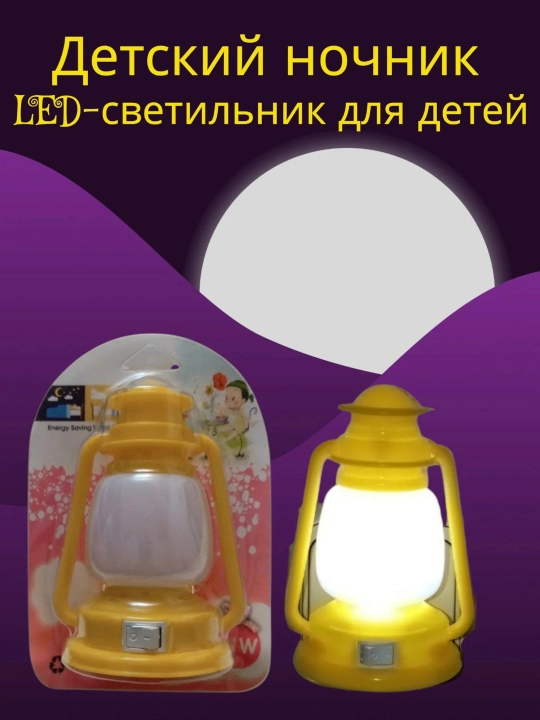 Детский ночник, LED-светильник для детей, декоративный светильник для детей