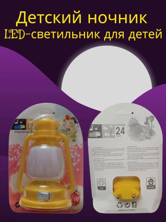 Детский ночник, LED-светильник для детей, декоративный светильник для детей