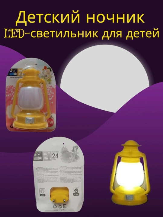 Детский ночник, LED-светильник для детей, декоративный светильник для детей