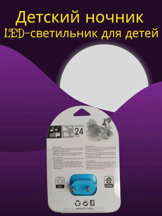 Детский ночник, LED-светильник для детей, декоративный светильник для детей
