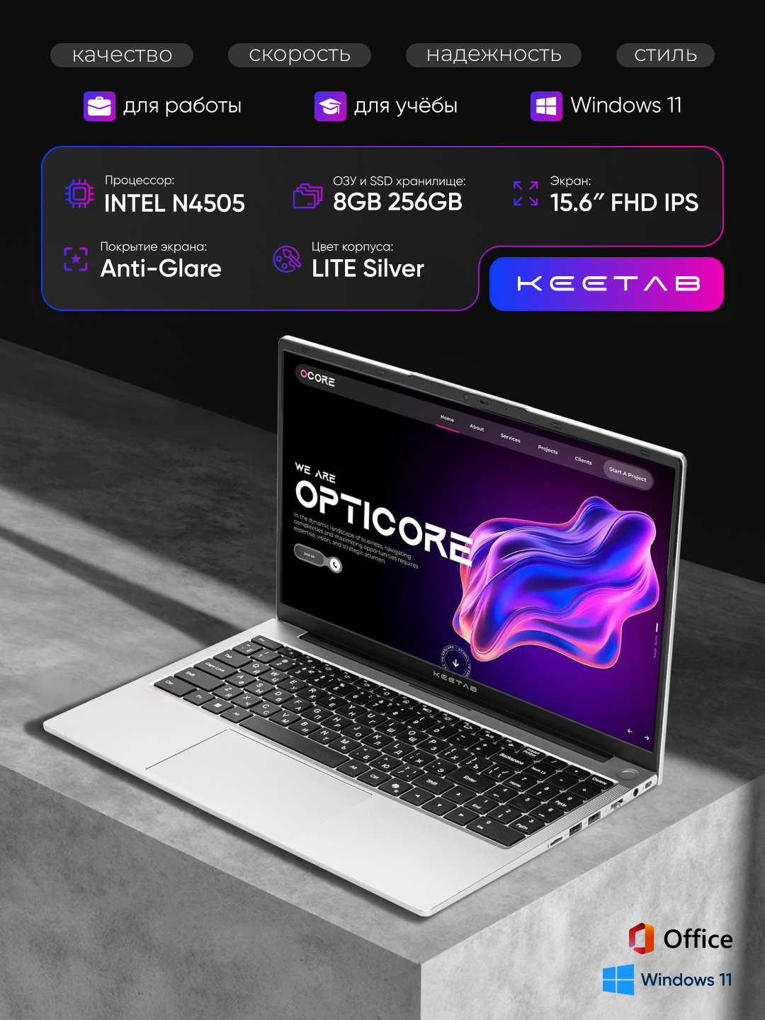 Ноутбук KEETAB INTEL N4505 8GB DDR4 256GB 15,6 FHD IPS SILVER  ENG/RU за 3220000 сум со скидкой 46%. Uzum Market