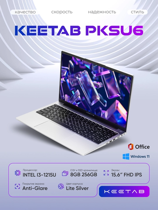 Noutbuk KEETAB INTEL I3-1215U 8GB DDR4 256GB SSD M.2 15,6 FHD IPS LAN PORT SILVER ENG/RU - 