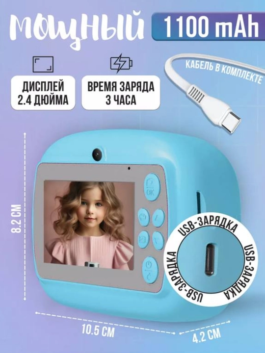 Детская DIY мгновенная камера