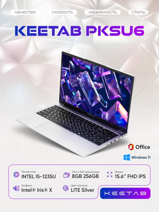 Noutbuk KEETAB 15,6 FHD IPS I5-1235U 8GB DDR4 256GB SSD M.2 IRIS XE LAN PORT SILVER ENG/RU - 