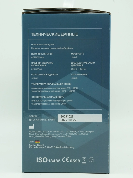 SSSAFE AXD-303 tibbiy kompressorli nebulayzer — butun oila uchun ingalyator
