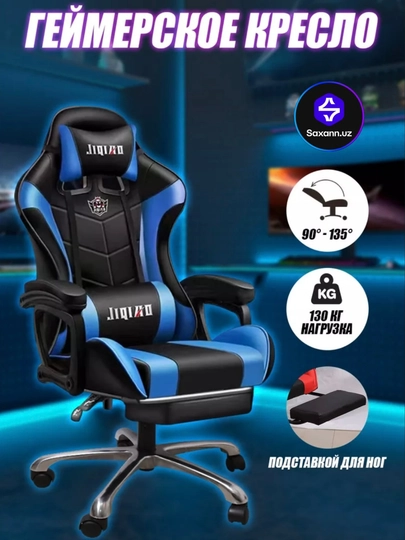 Игровое кресло для геймеров,с массажером — SAXANUZ-51KRESLO-СИНИЙ