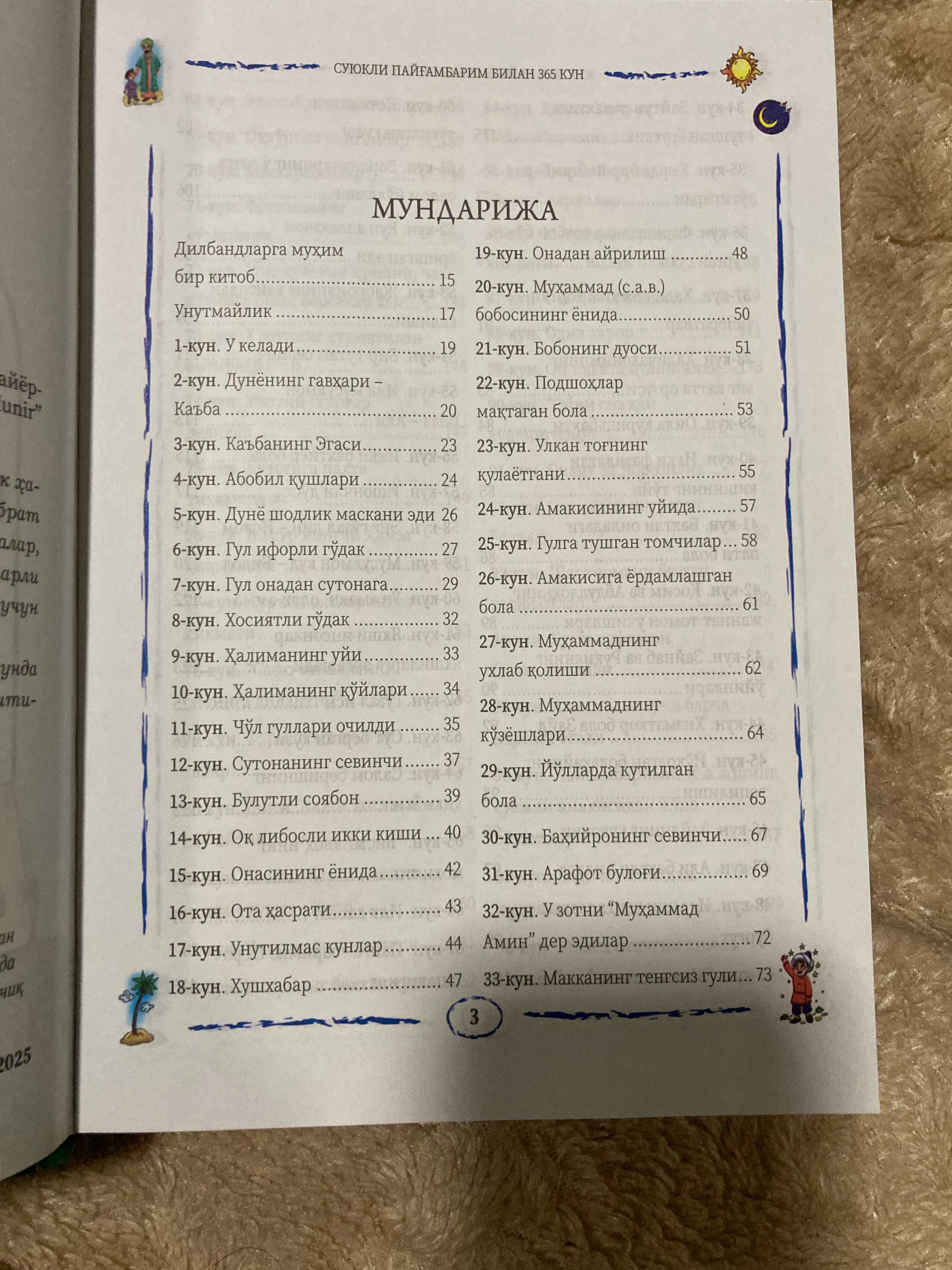 "365 кун" китоблар тўплами: Сийрат, Саҳобалар, Қуръон ва Пайғамбарлар тарихи (Рангли)