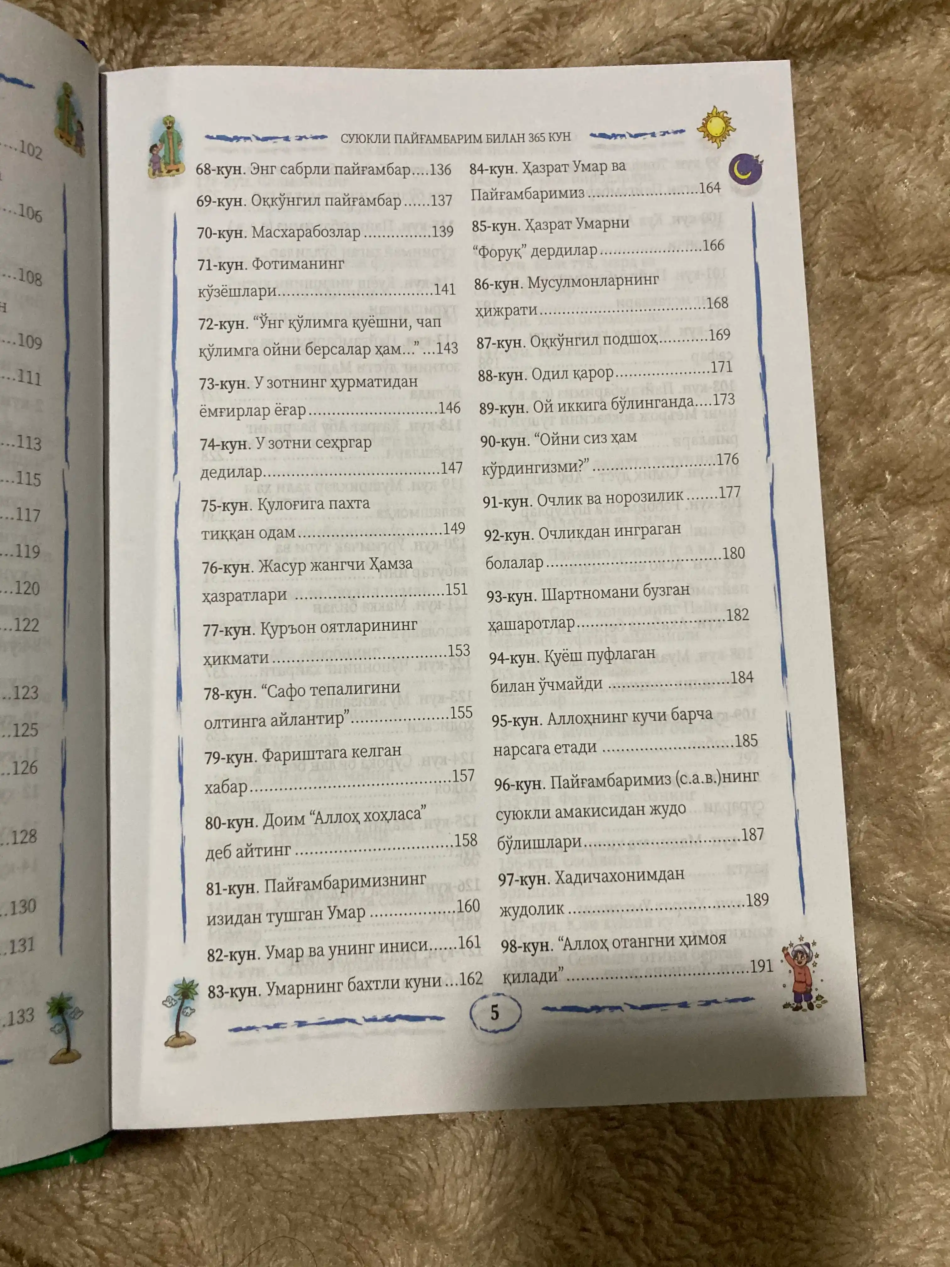 "365 кун" китоблар тўплами: Сийрат, Саҳобалар, Қуръон ва Пайғамбарлар тарихи (Рангли)