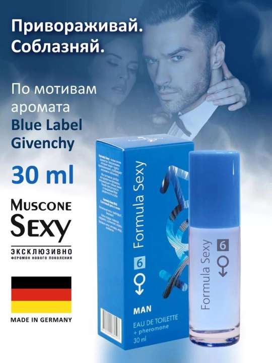 Formula Sexy – feromonlar asosidagi o‘ziga tortuvchi hid. Erkaklar va ayollar uchun, 30 ml - 