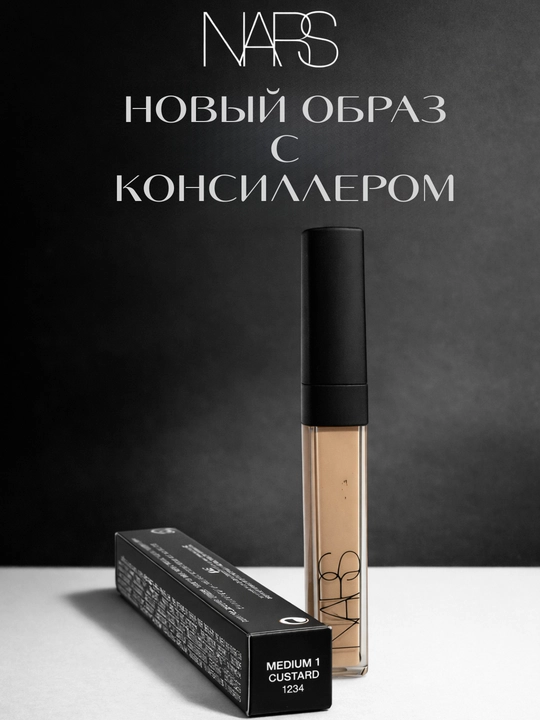 Консилер Против тёмных кругов, стойкий, естественное покрытие и сияние — NARS - 