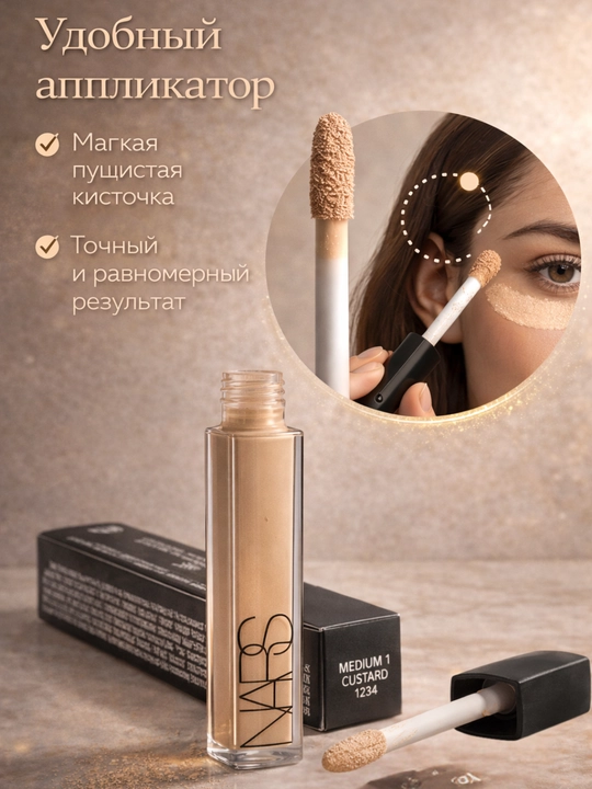 Консилер Против тёмных кругов, стойкий, естественное покрытие и сияние — NARS