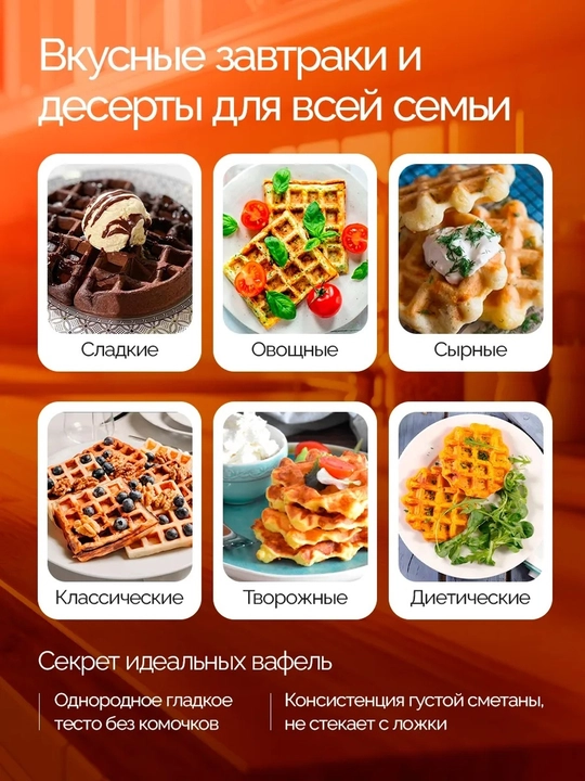 Ko‘p funksiyali vafli pishirgich, toster va sendvich pishirgich