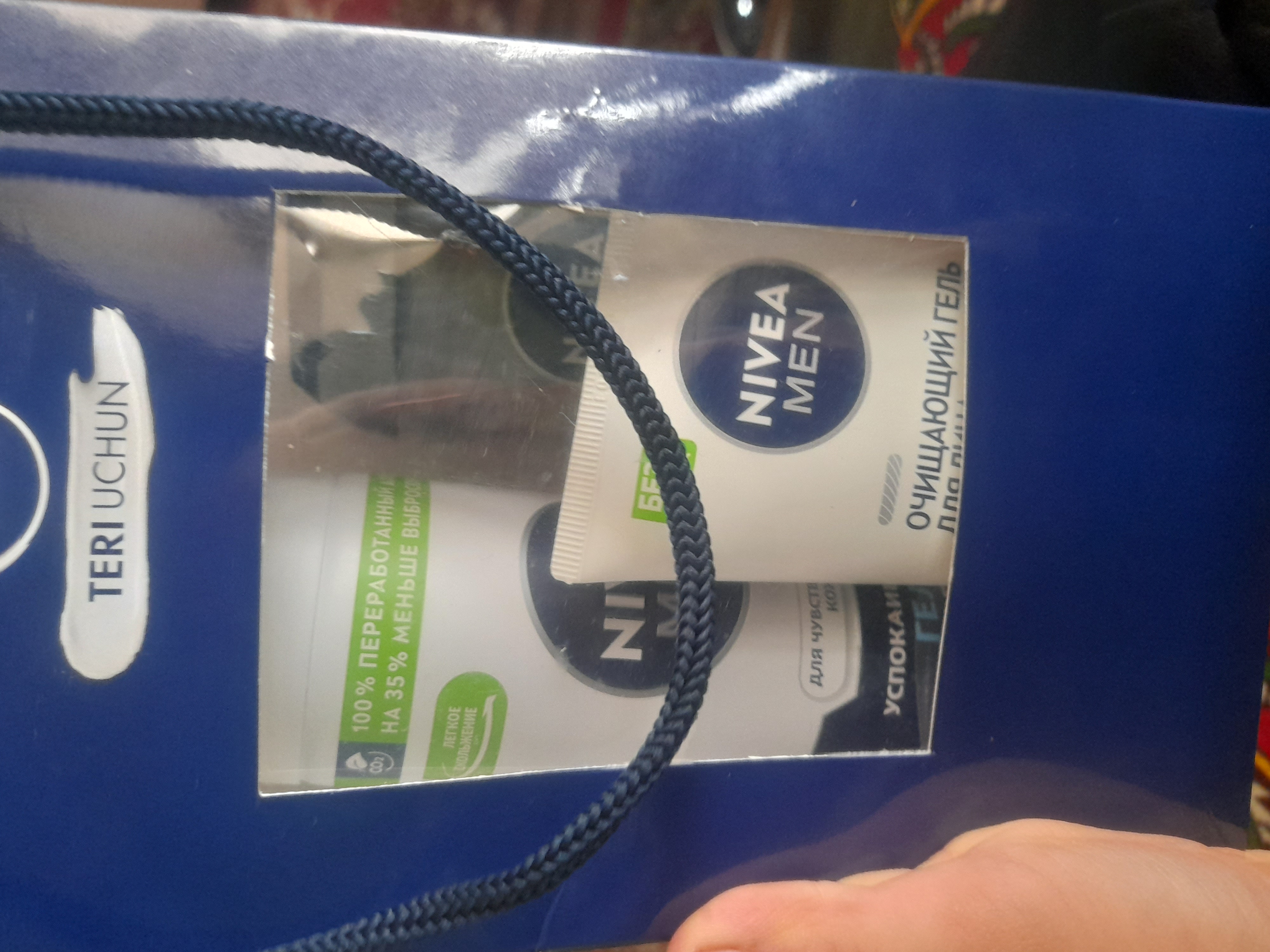 Набор NIVEA мужской — гель для бритья + гель для умывания + гель для душа