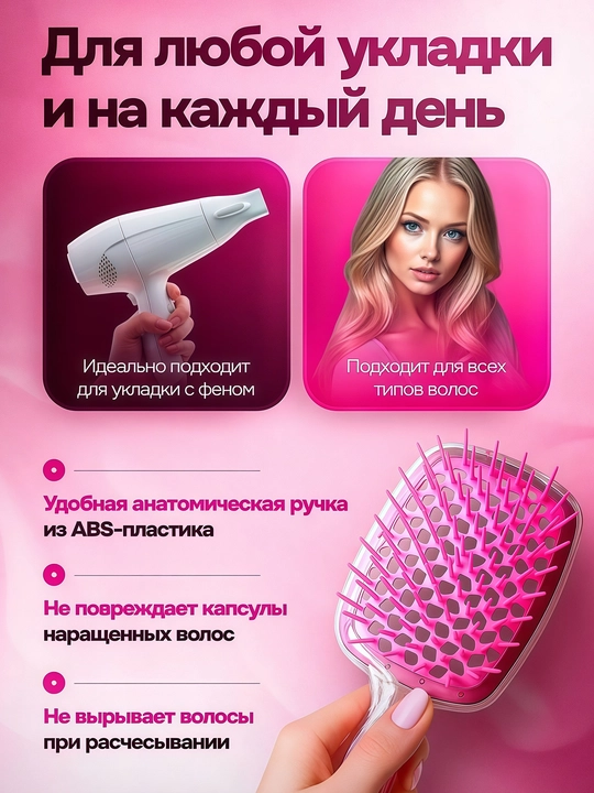 Расческа для волос, мягкая, антистатическая, для бережного ухода за волосами