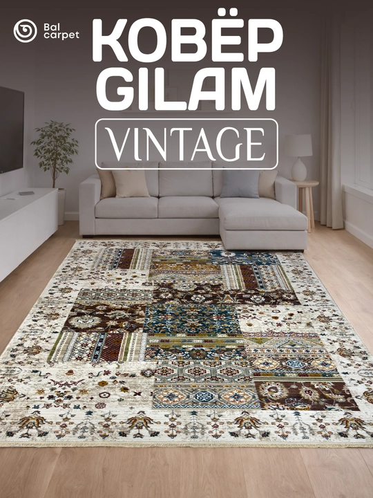 Gilam - 