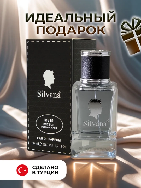 Parfyumlangan suv Paco Rabanne Invictus, Silvana №M819, 50 ml